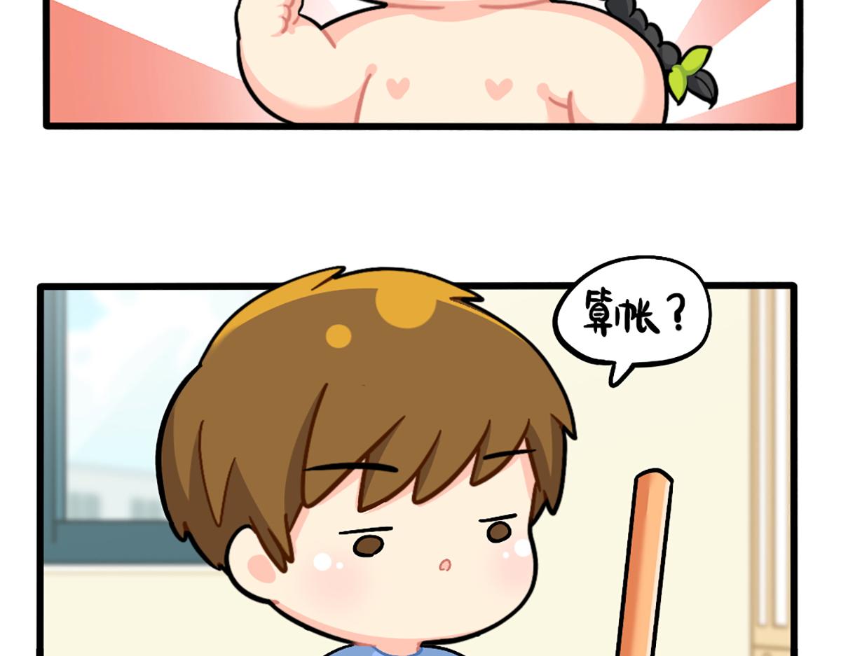 番外：君子算账，十年不晚！11
