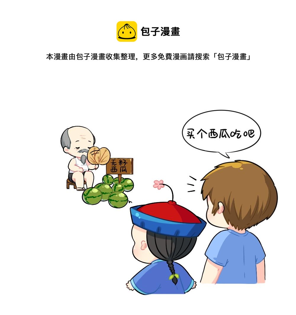 番外 我不甜我不甜5