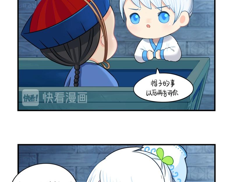 第十七话：小姜丝和青花瓷的回忆17