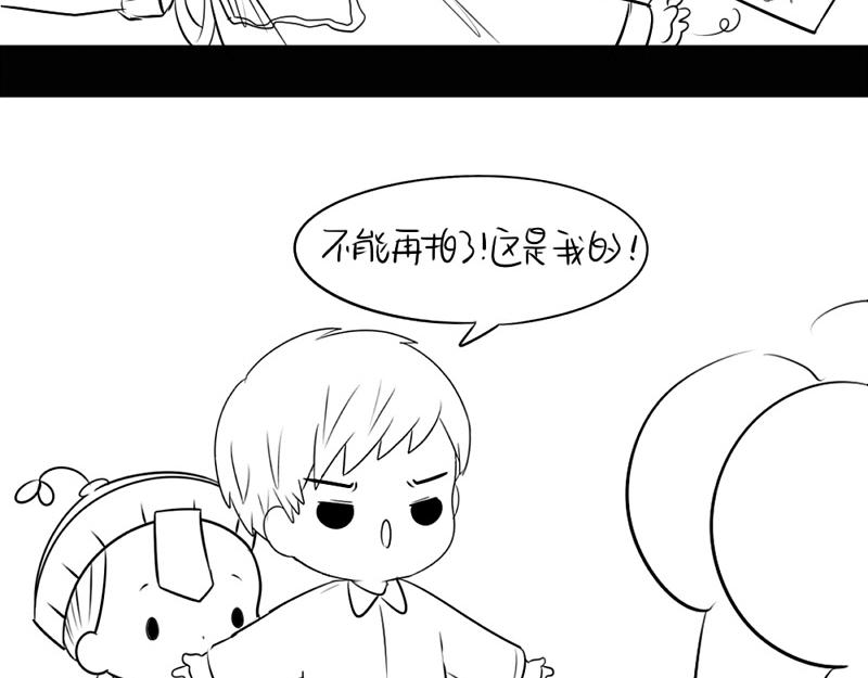 番外：可以赚钱养家了32