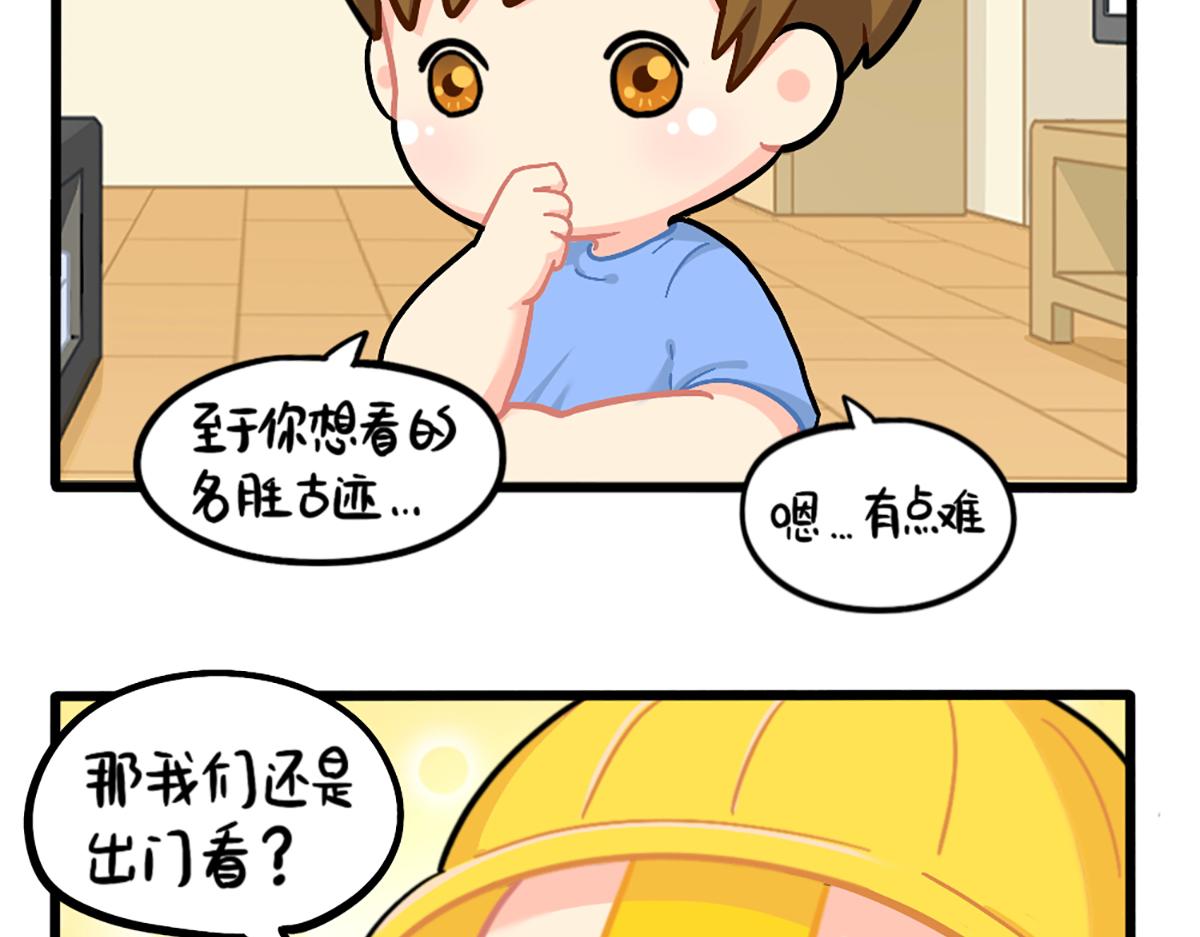 番外：我有特殊的旅游技巧13