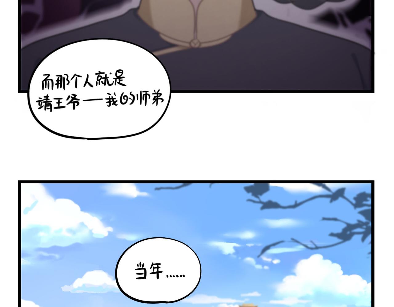 第二季第十五话：来龙去脉19