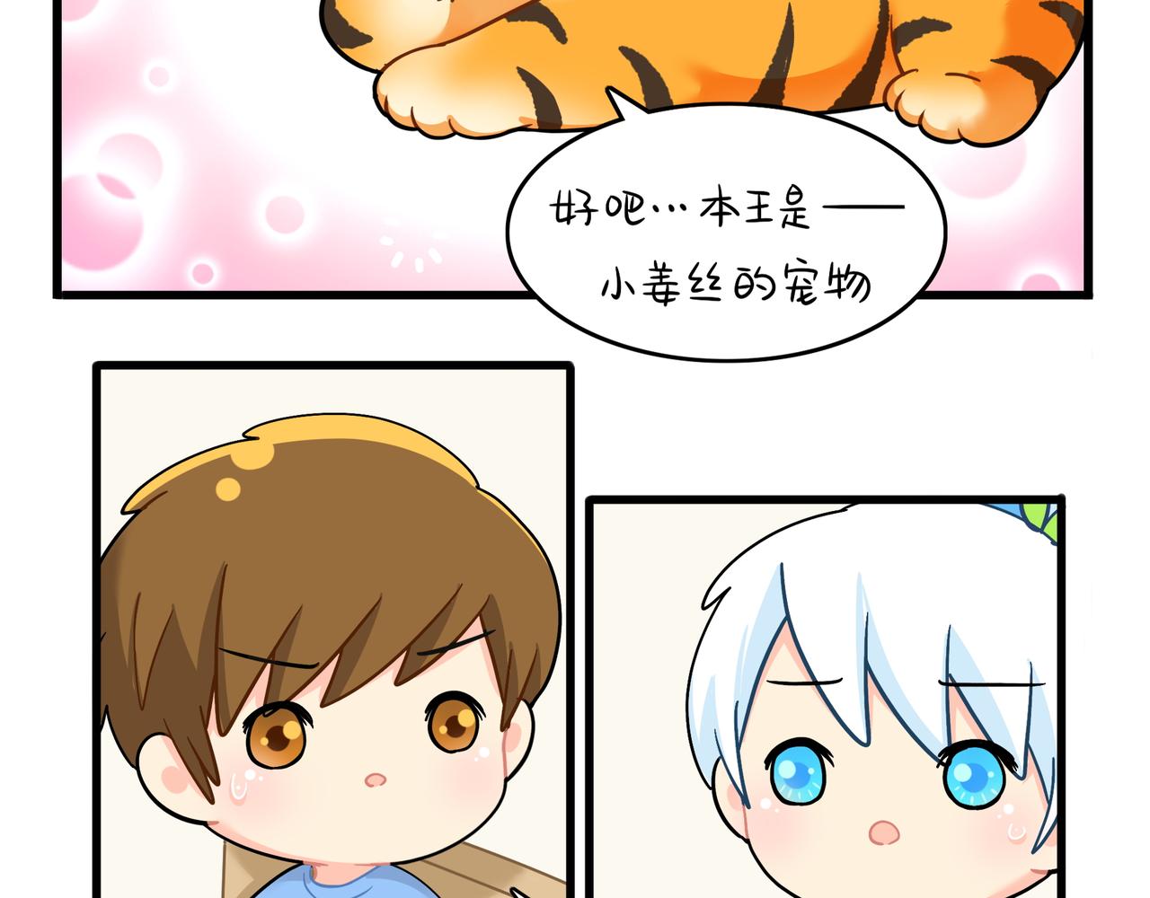 第二季第十六话：小姜丝的宠物4