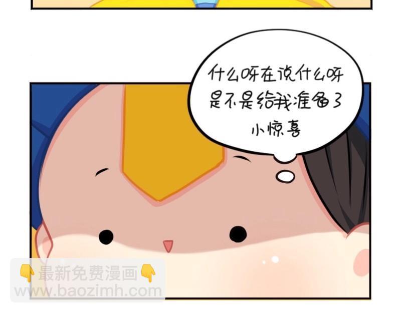 番外 五周年辣！29