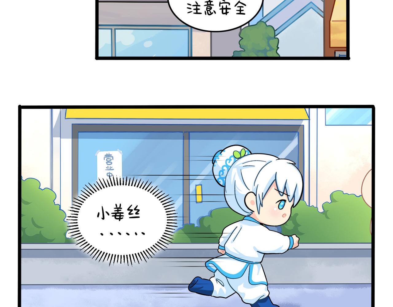 第二季第十七话：我不能不管他！47
