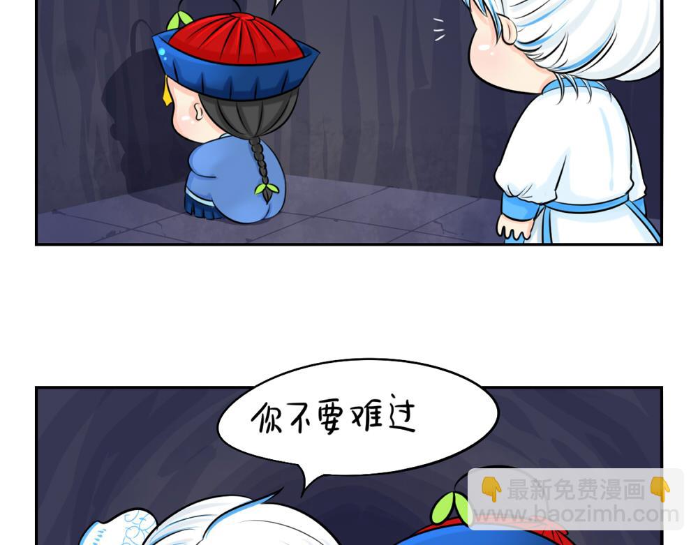 第3话 这是我的小僵尸5