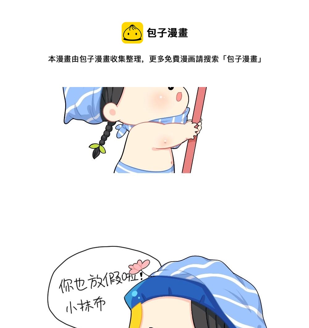 番外 放假啦6