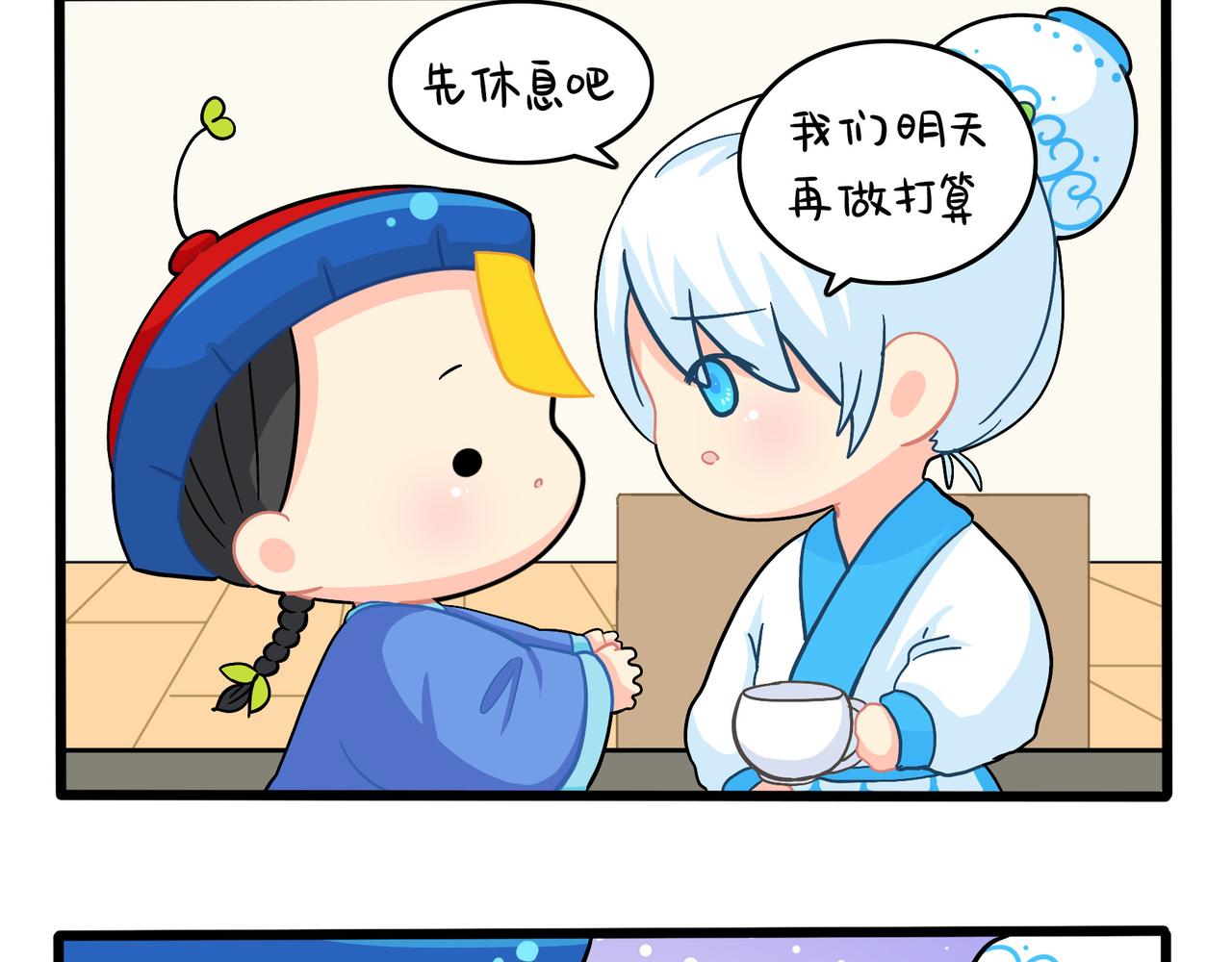 第二季第十八话：青花瓷不见了？8