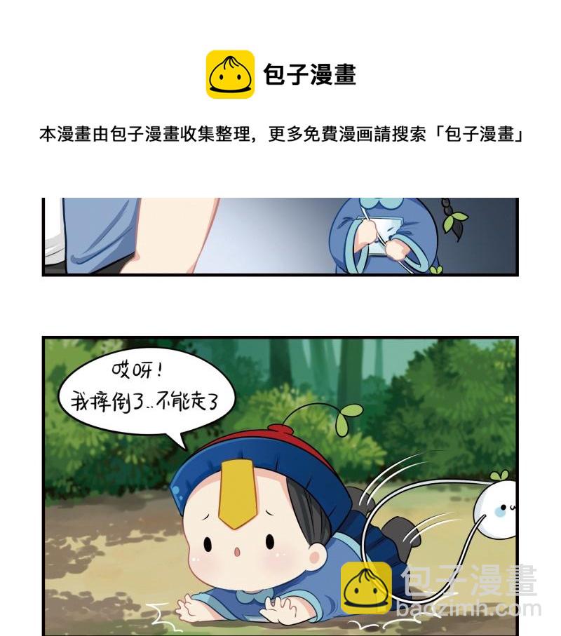 第十四话：神秘小老虎登场！5