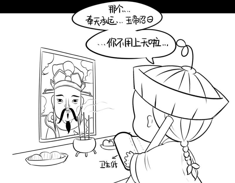 番外：不能让他上天15
