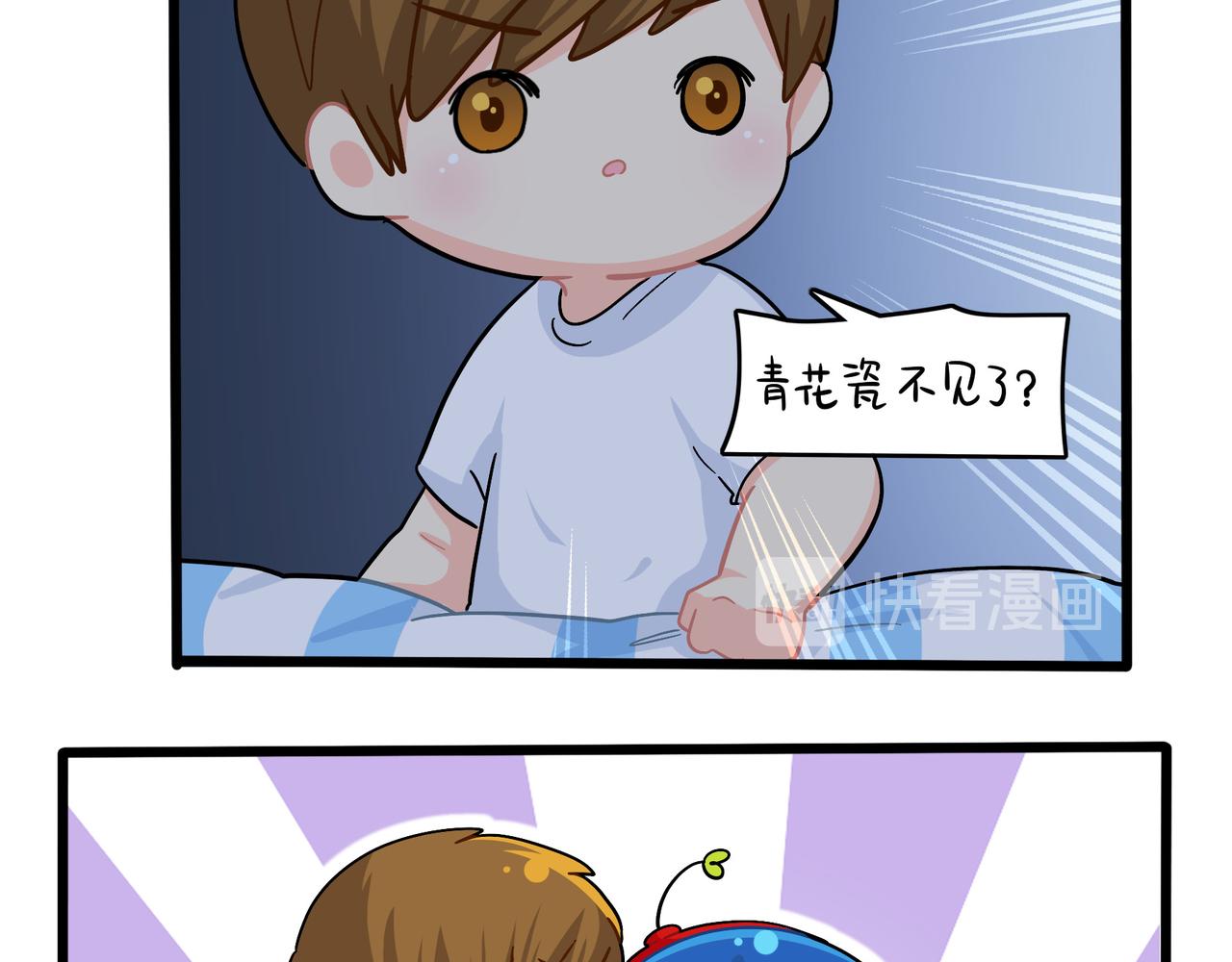 第二季第十八话：青花瓷不见了？41