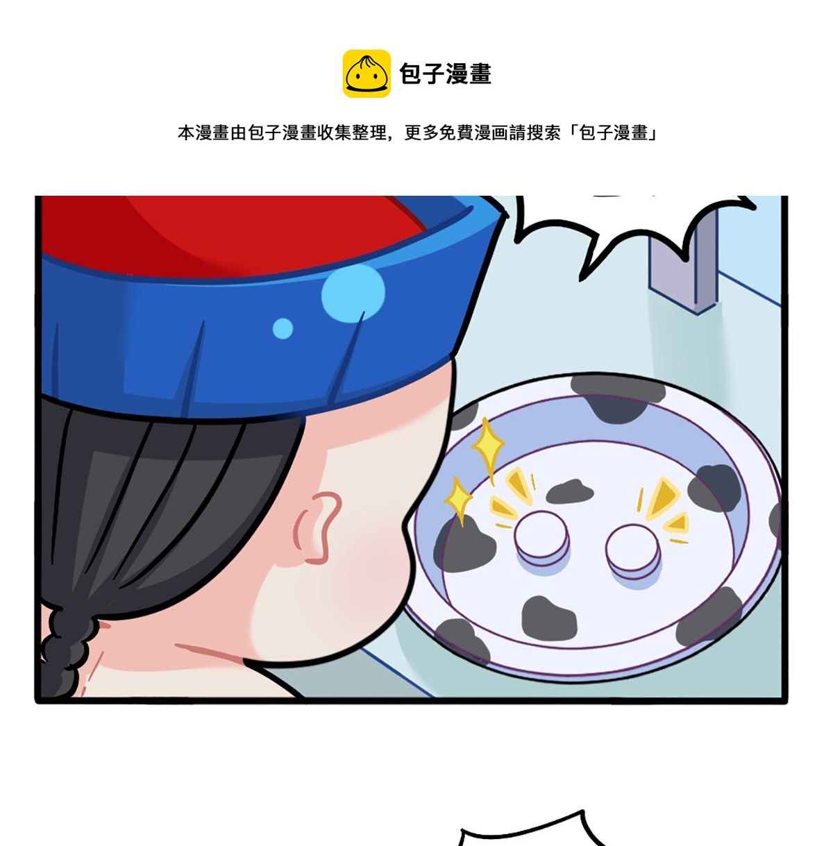 番外：生姜晒干=小姜丝干？16