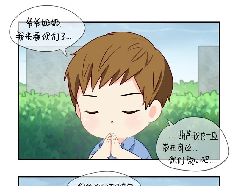第八话：神秘黑衣人现身！5