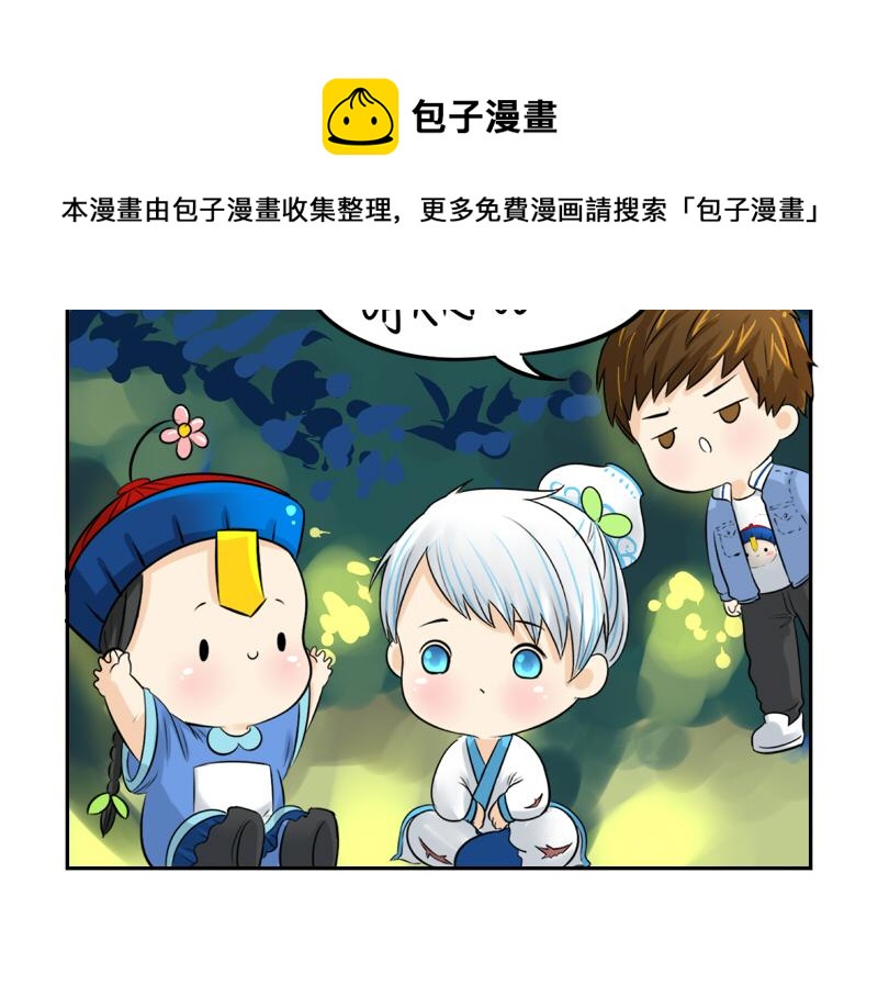 第11话 熟悉的笛声5