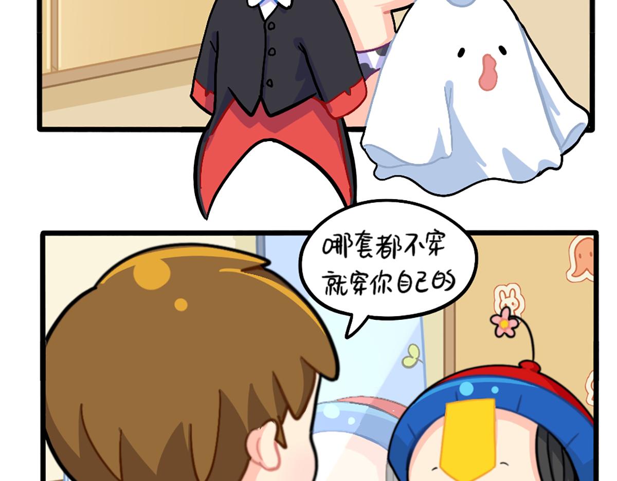 番外：万圣节的小姜丝太可怕了！1