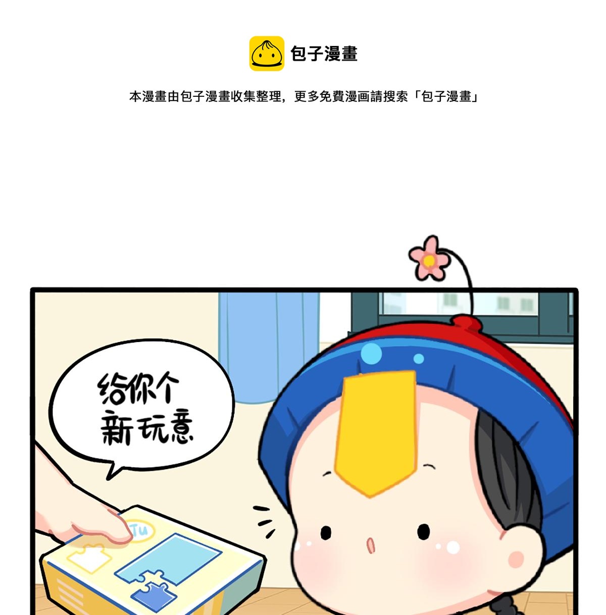 番外：小姜丝拼图0