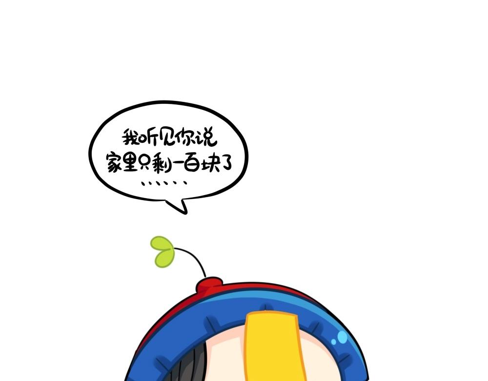 番外 家里没钱了……16