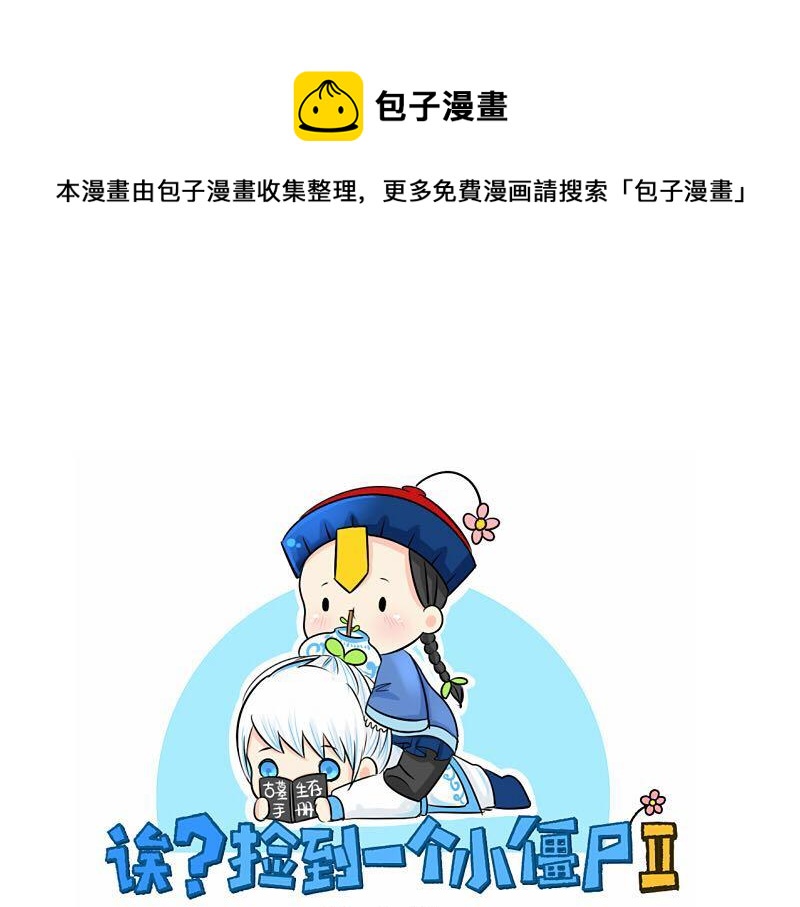 第13话 你救不了他0
