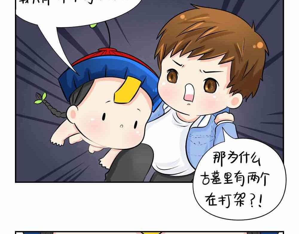 第4话 我用内裤打败他！15