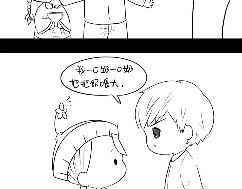 番外：可以赚钱养家了33