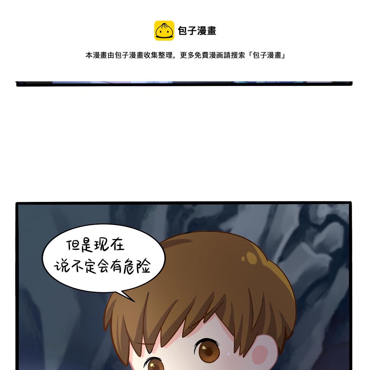 第二季第四话：神秘道长出场22