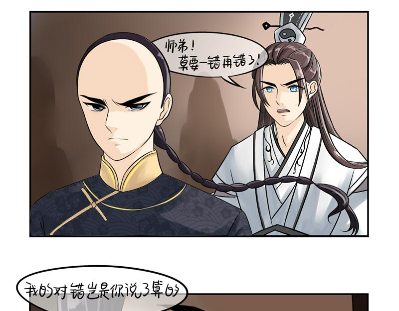 第16话 小僵尸怎么了？26