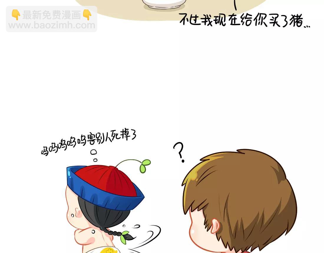 番外 今天想吃一个脑子16