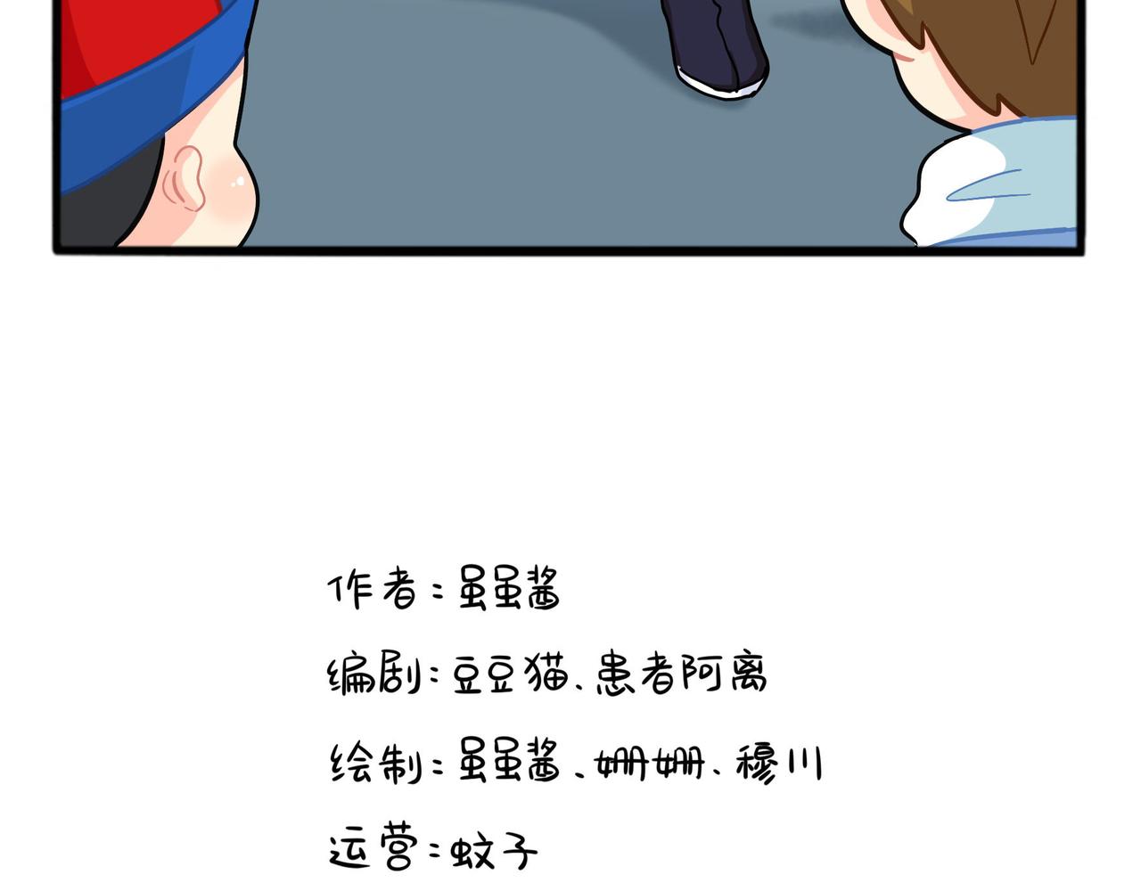 第二季第六话：帽子里封印的元魂70