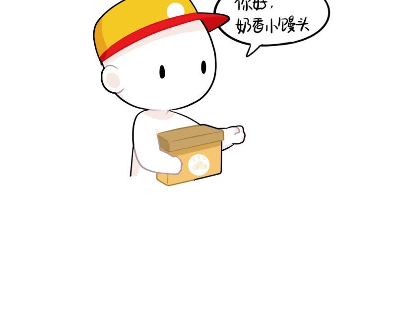 番外 点外卖3