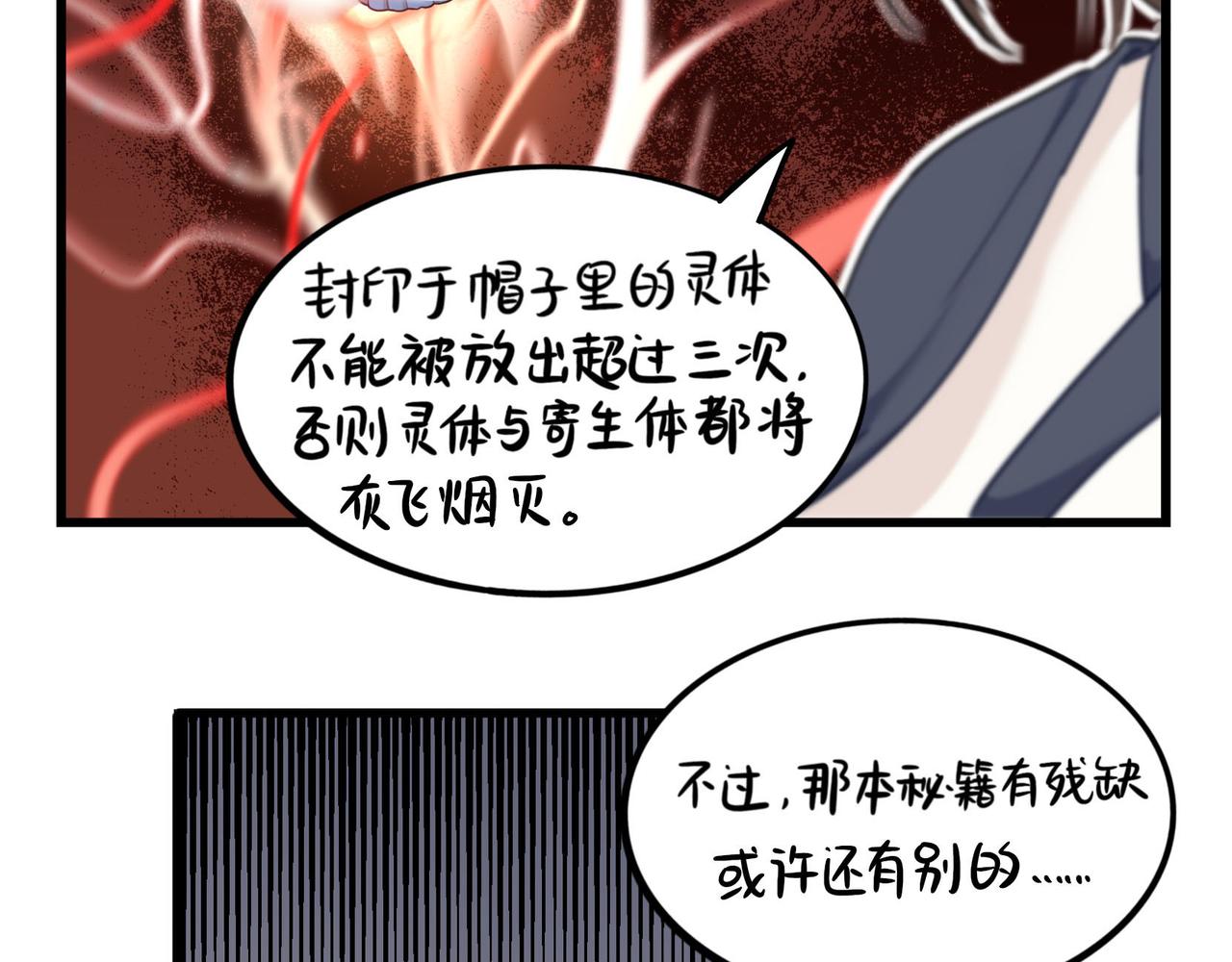 第二季第十五话：来龙去脉51