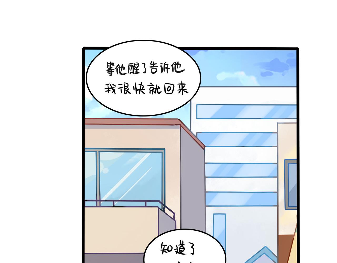 第二季第十七话：我不能不管他！46