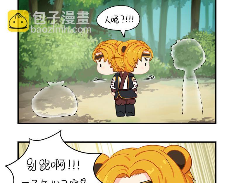 第十五话：别跑啊！12