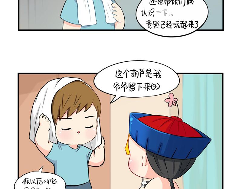 第六话：小牛奶好好喝呀25