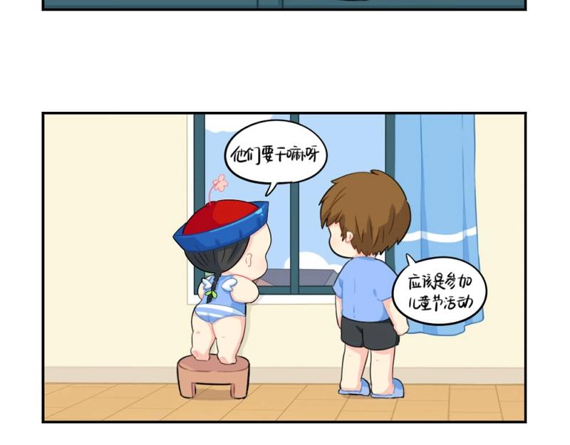 番外 六一儿童节3