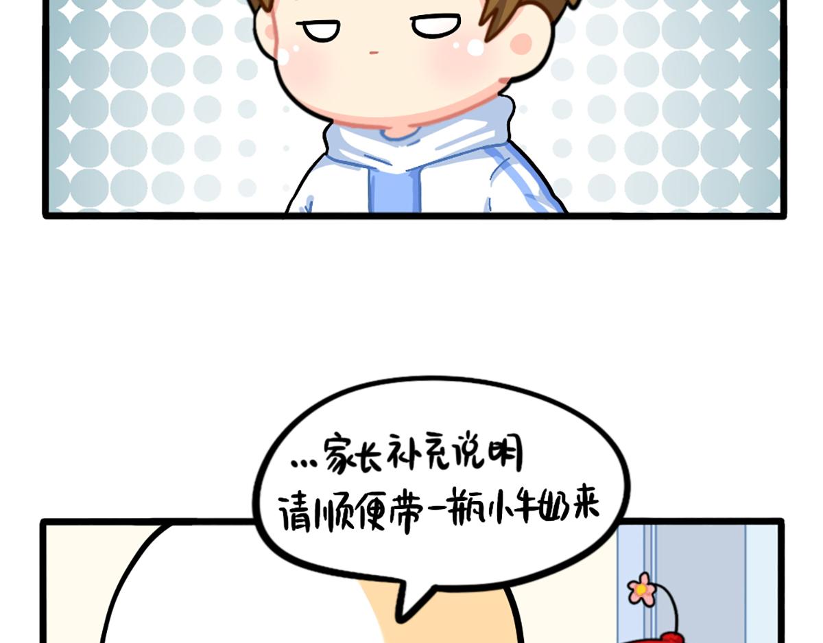 番外：小姜丝走丢了？！16
