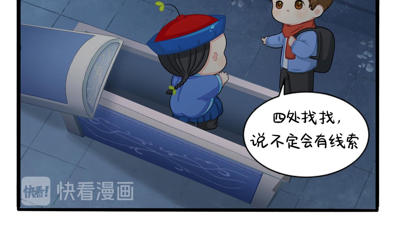第二季第三话：我带你去找他74