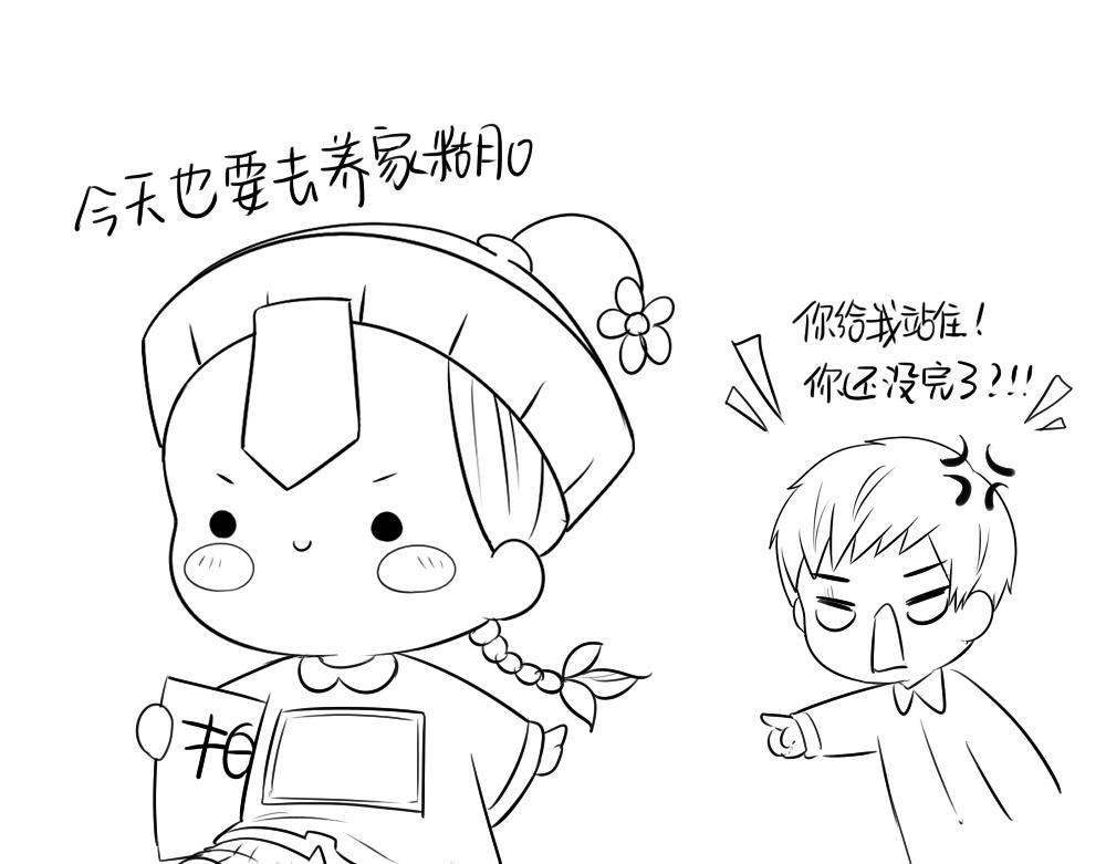 番外：可以赚钱养家了36