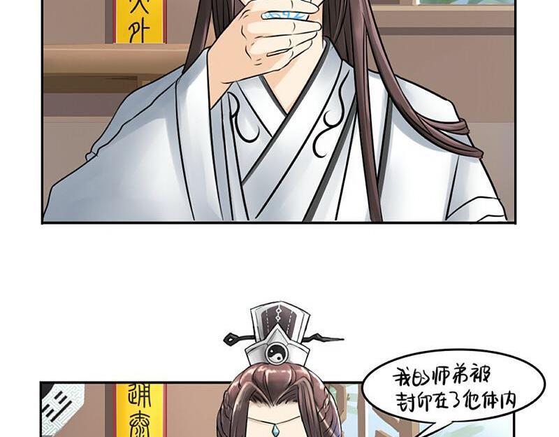 第16话 小僵尸怎么了？21
