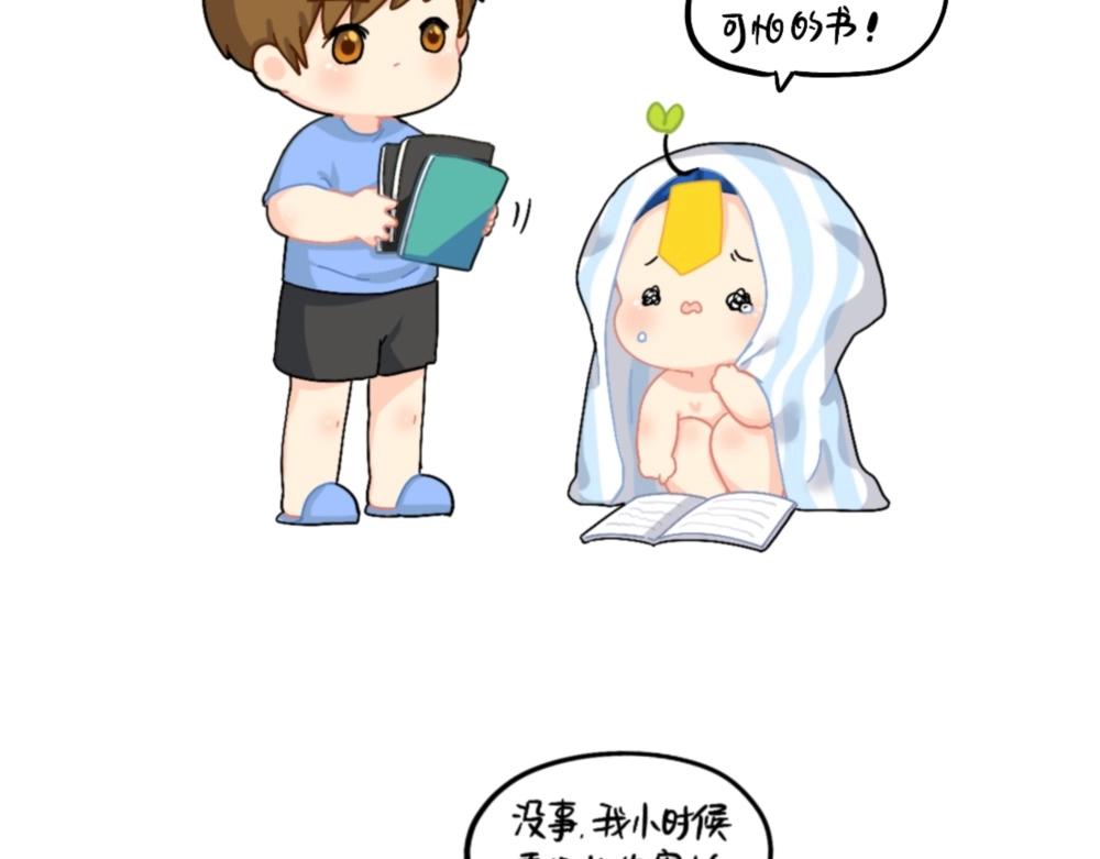 番外 怎么会有这么可怕的书？6