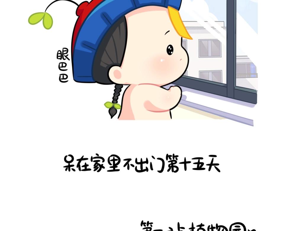 番外 不能出门的第N天~3