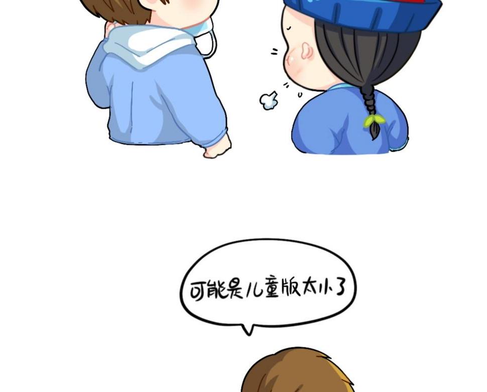 番外 口罩已经挡不住我的可爱了7