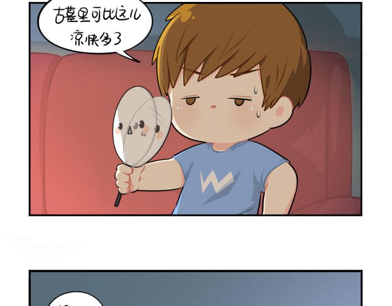 番外：想做你的小空调5