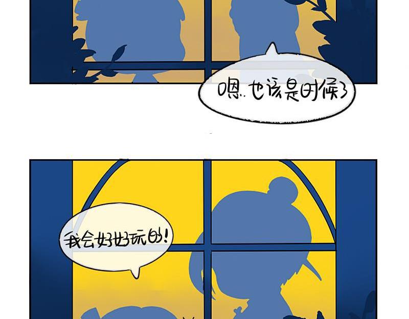 第20话 请照顾好他！16