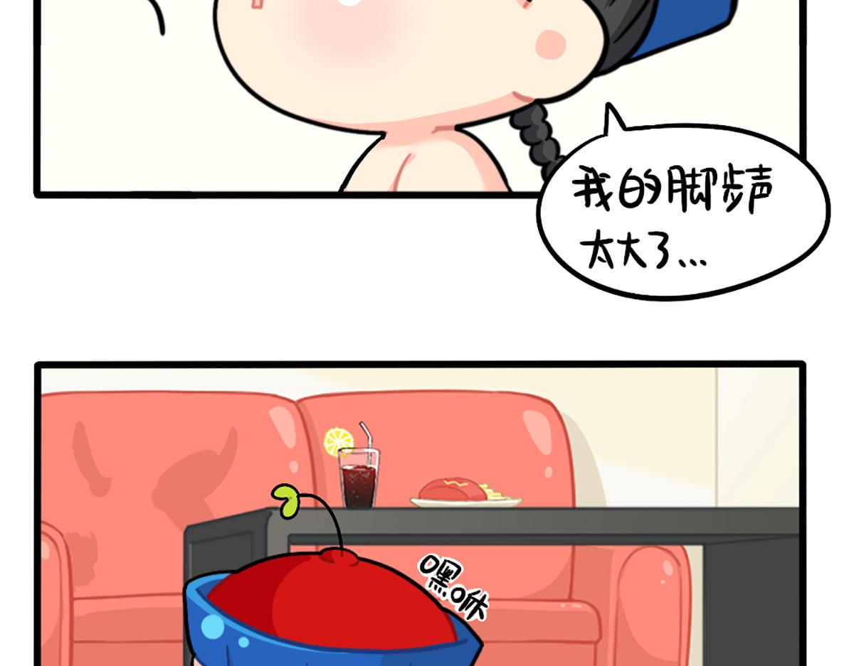 番外：不要打扰可乐11