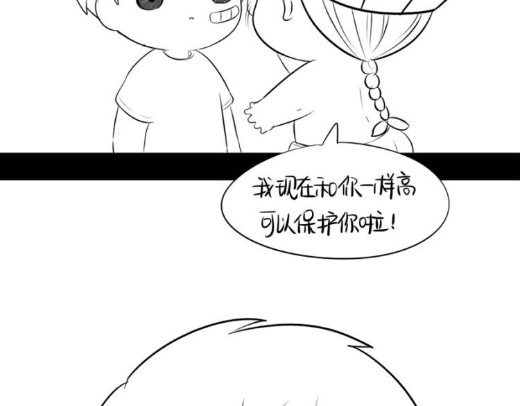 番外：果然还是要喝更多小牛奶37