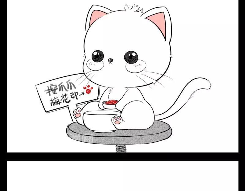番外 小猫妖2