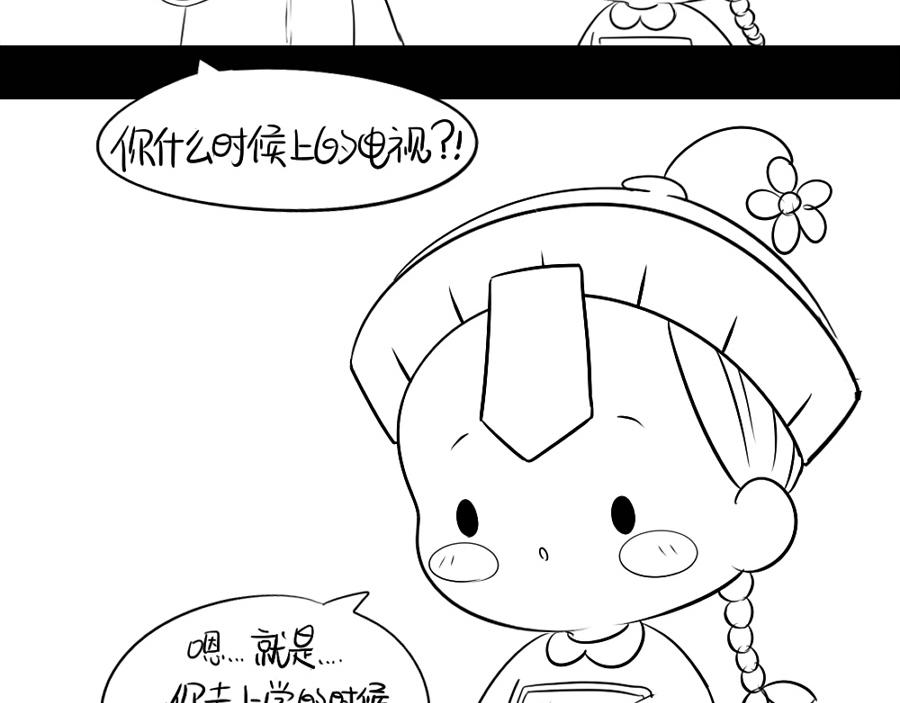 番外：可以赚钱养家了6