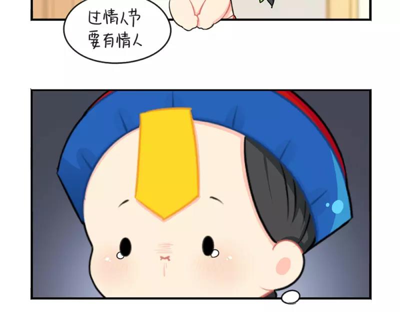 番外 情人节11