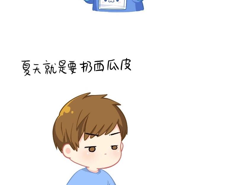 番外  夏天5