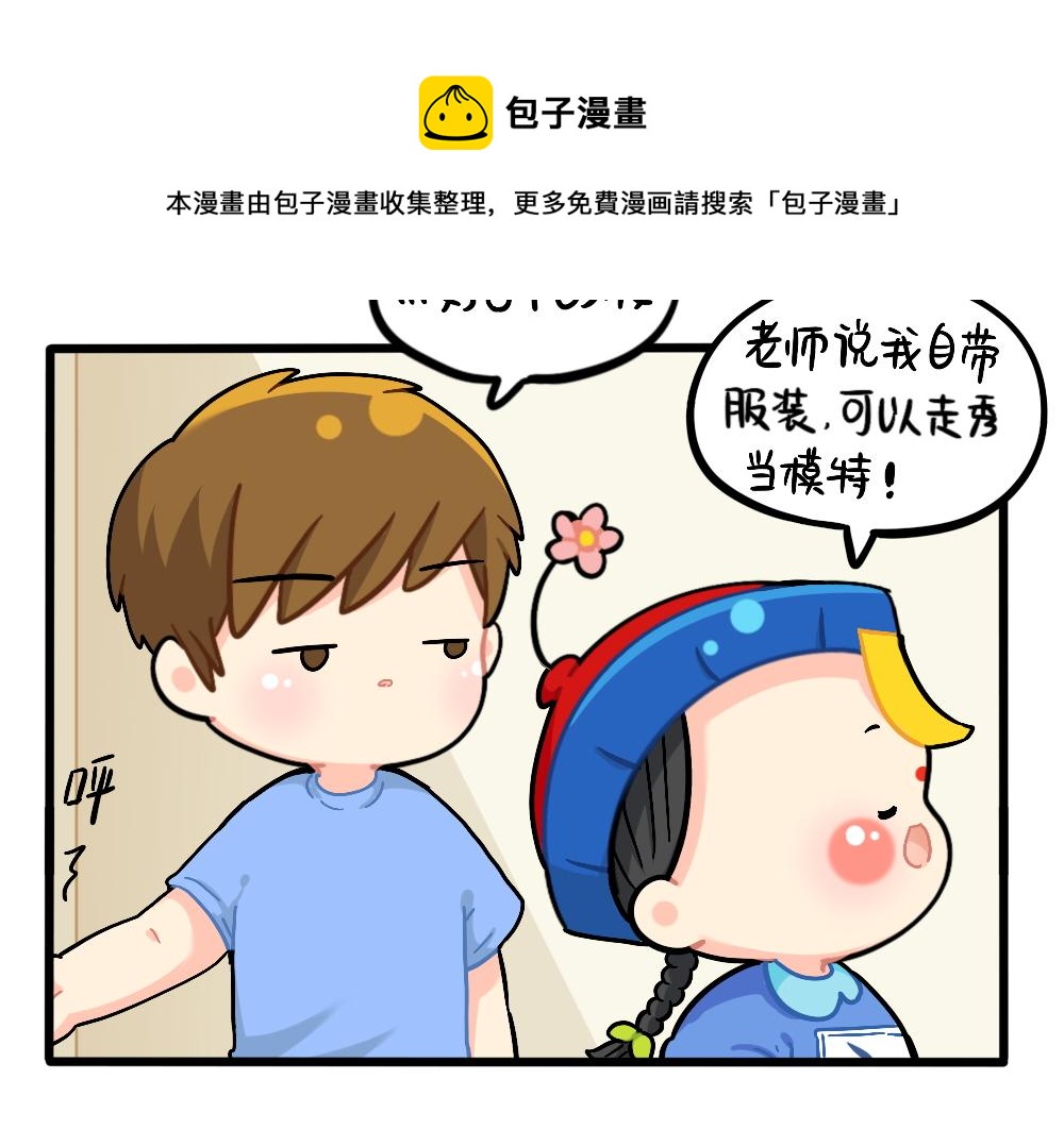 番外：儿童节快乐7